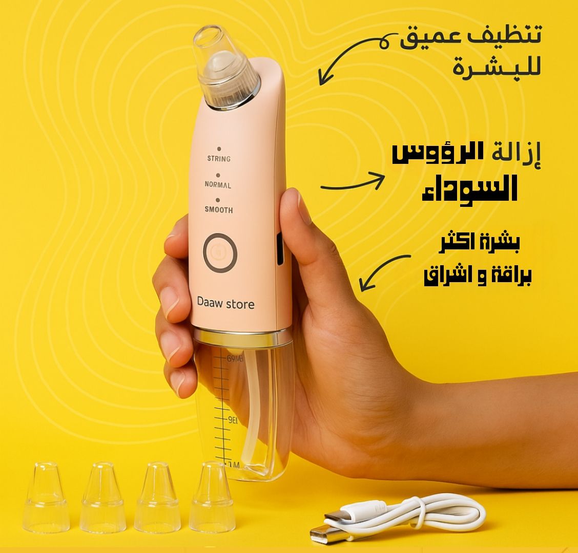 جهاز الهيدرافيشل المنزلي